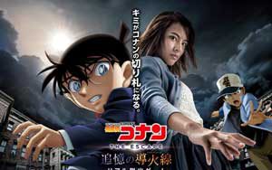 Avventura investigativa con Detective Conan